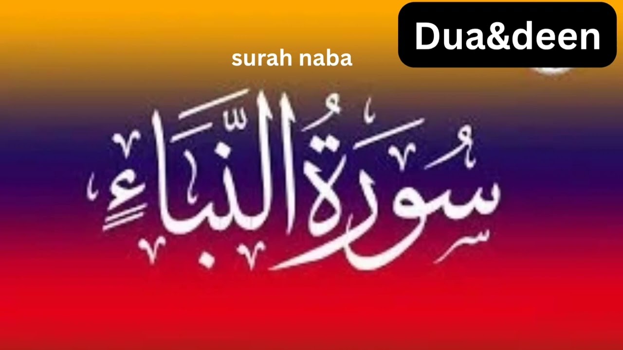 Surah Naba – Beautiful Recitation by Ismail Annuri | Full Qur’an Tilawah 🌙