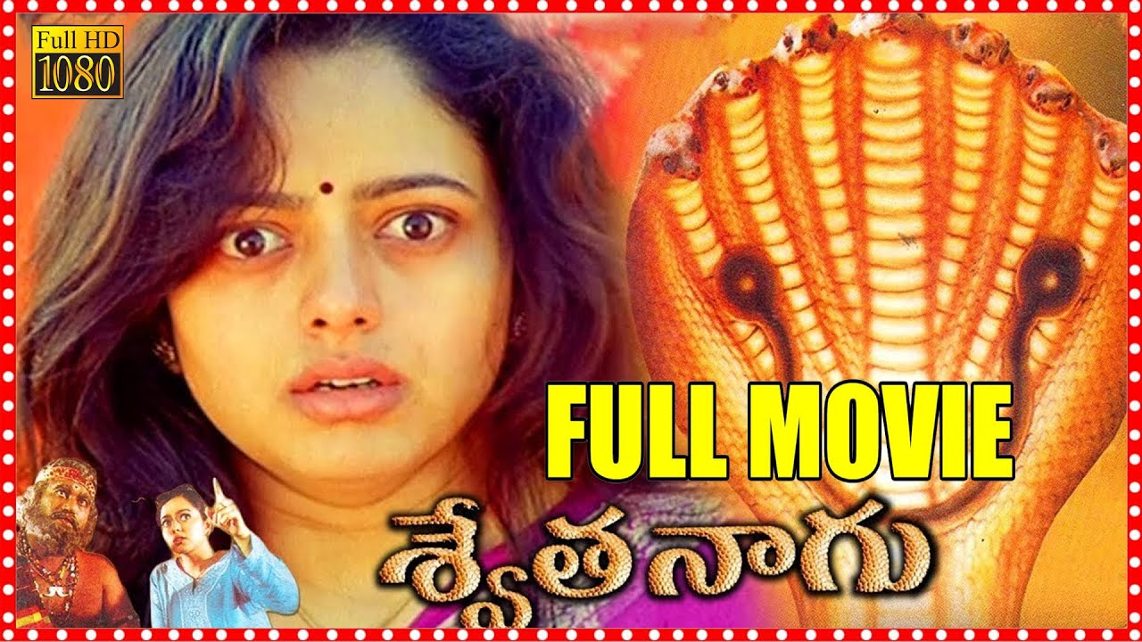 Swetha Naagu Telugu Devotional Full Length HD Movie || Soundarya || Abbas  || Matinee Show