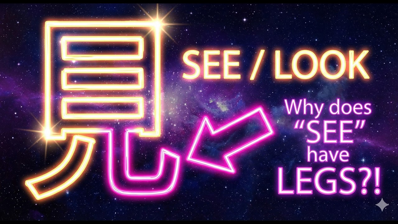 [ Kanji Mystery ] Why does the Kanji for 