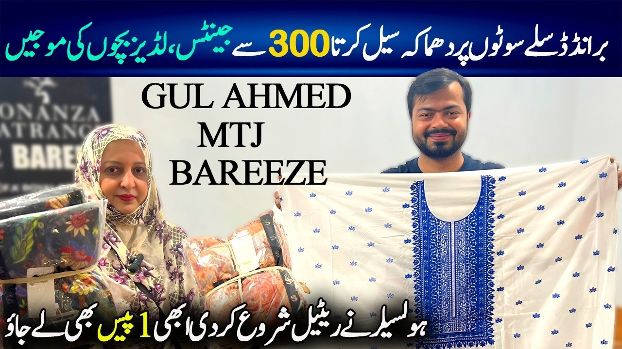 Branded Stitched Suits Wholesale Karachi | MTJ | Gul Ahmed | Ladies Suits | Gents Suits | Chef Uzma