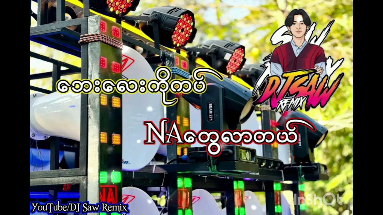 ဘေးလေးကိုကပ် NAတွေလာတယ် DJ Saw Remix 