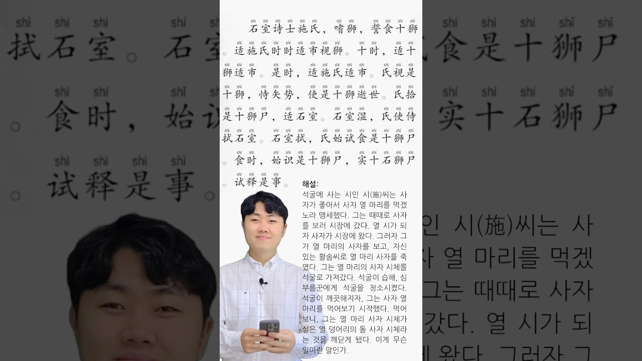중국어에서 성조가 중요한 이유!