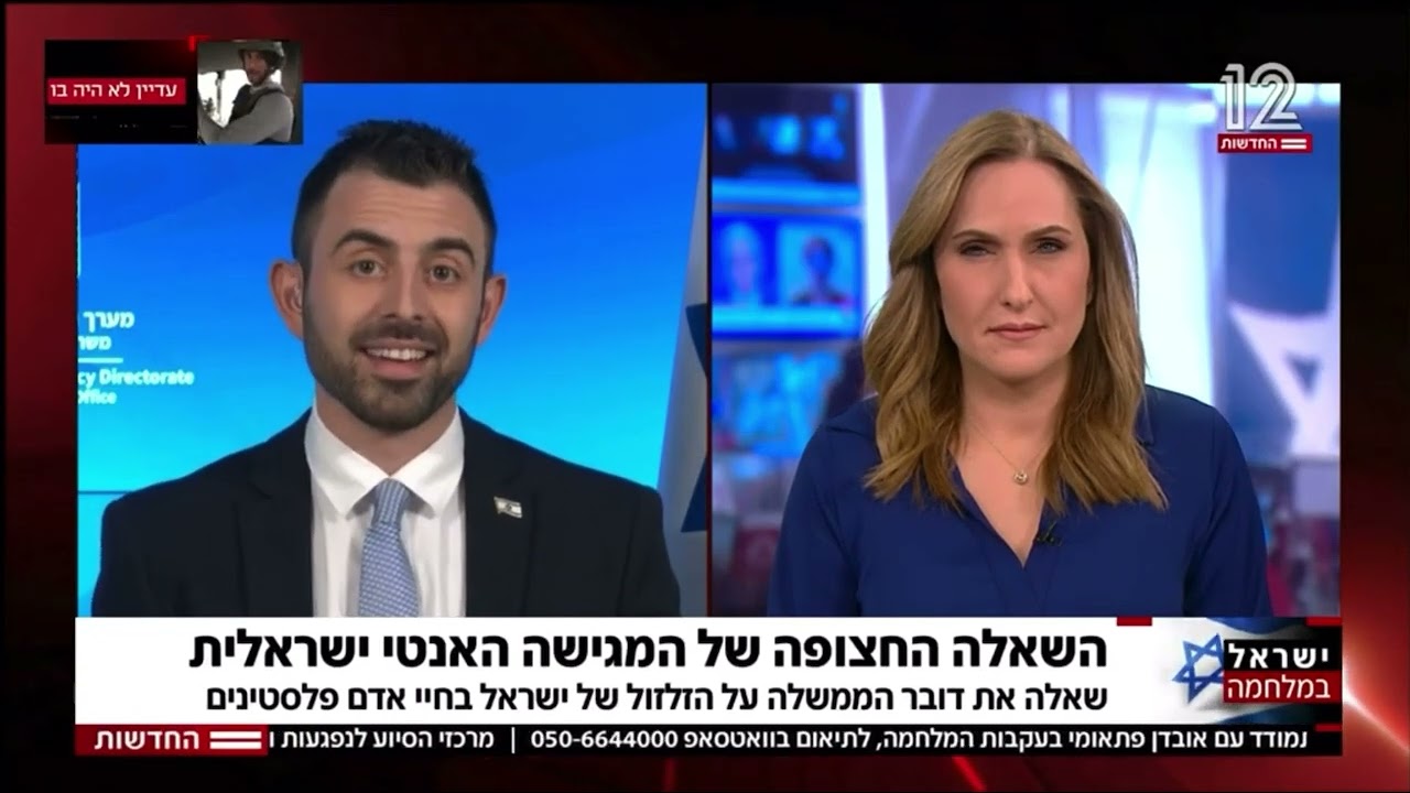 אילון לוי בערוץ 12 אצל קרן מרציאנו - 23/11/2023