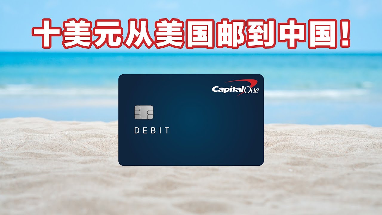 10美元！Shipito极限美国转运价格，一张银行卡的回国之旅！