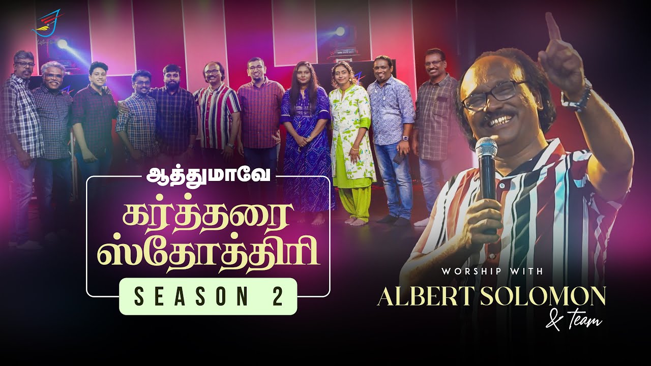 AATHUMAVAE KARTHARAI STHOTHIRI | LIVE WORSHIP | EPISODE - 3 | EVA. ALBERT SOLOMON