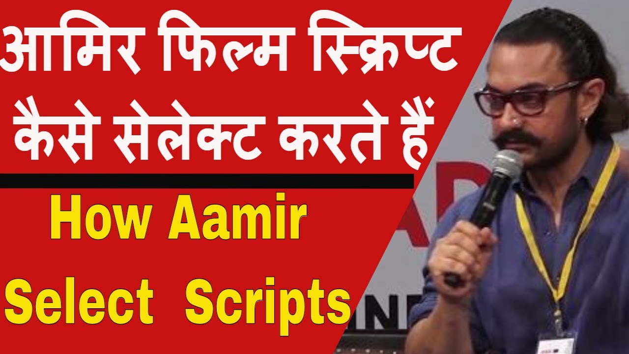 AAMIR KHAN on how he selects Scripts for his films | #Bollywoodhappenings | Joinfilms