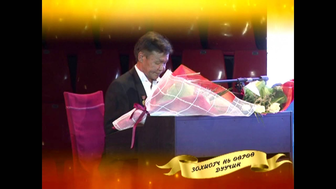 UGZ Byambabayar