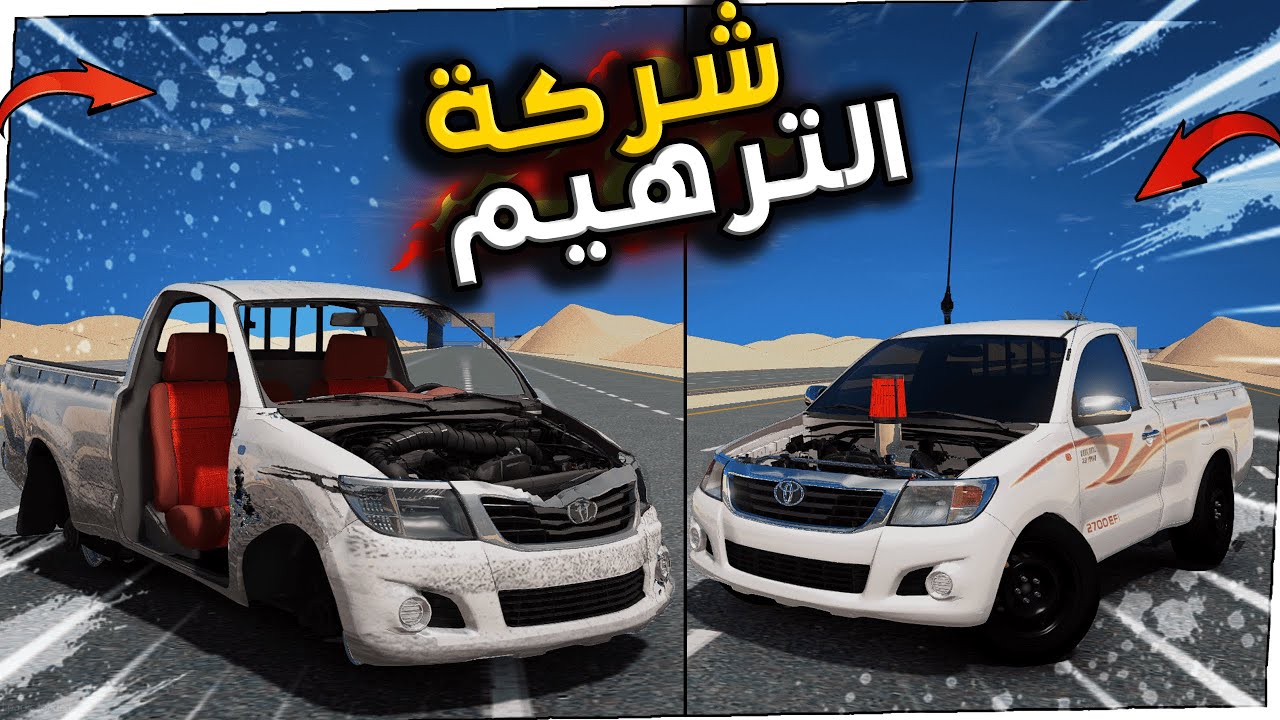 فلم - شركة الترهيم #60 التعديل المجنون🔥 !! | GTA 5