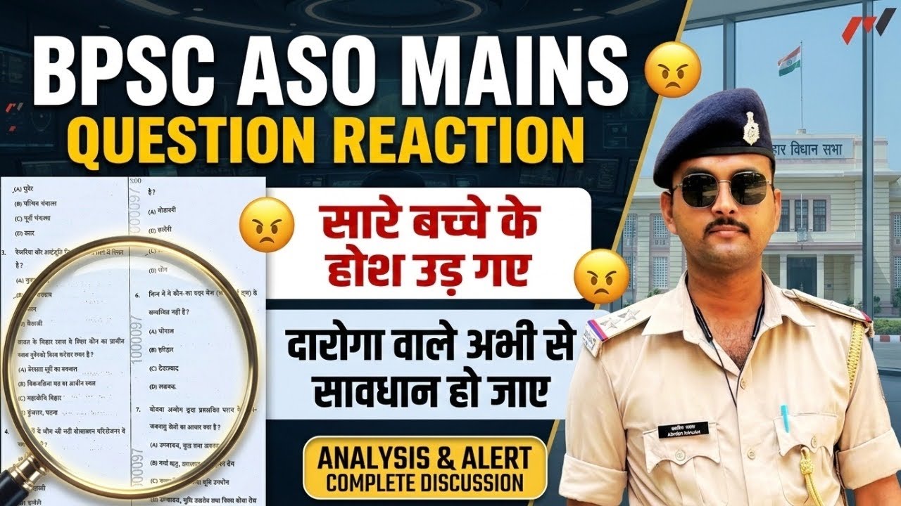 Bpsc ASO mains paper level l CUT off l 