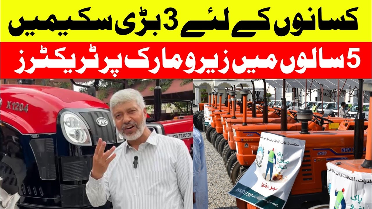 Prime minister New Tractor Scheme 2025|Youth loan Scheme 2025|Tractor Agriculture Scheme 