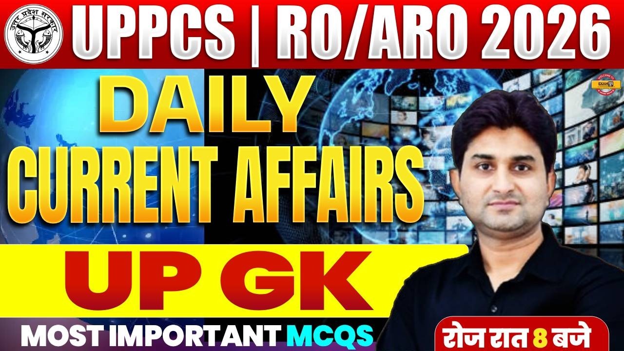 UPPCS | RO/ARO 2026 | DAILY CURRENT AFFAIRS | UP GK | MOST IMPORTANT MCQS | BY SURENDRA SIR