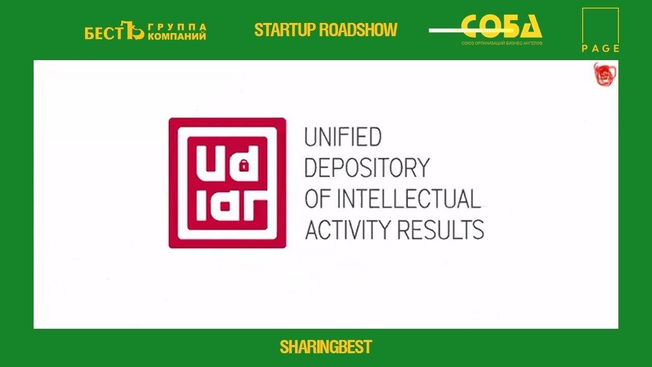 StartUp RoadShow | UDIAR-сервис для хранения авторских произведений с выдачей авторских свидетельств