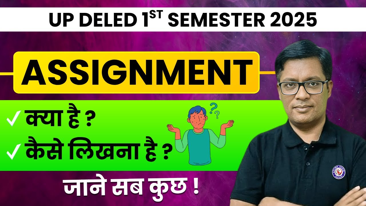 Assignment क्या है ? , कैसे लिखना है ? || जाने सब कुछ ! || UP Deled 1st Semester || By Laljeet Sir
