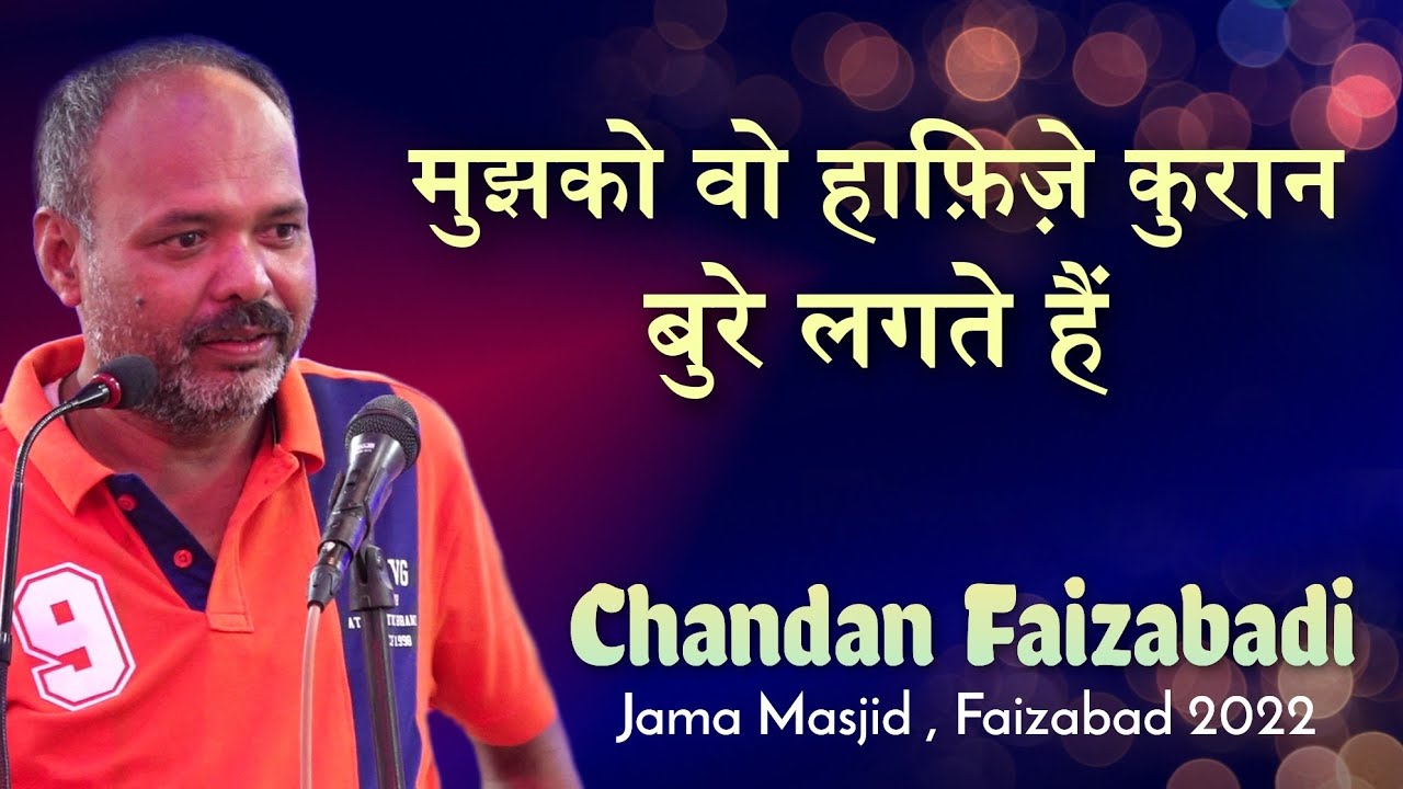 Chandan Faizabadi | Eid E Zehra 2022 | Faizabad | 1444 H