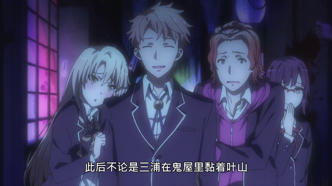 春物中唯一沒有愛上大老師的妹子! 三浦優美子的戀愛軌跡《我的青春戀愛物語果然有問題》