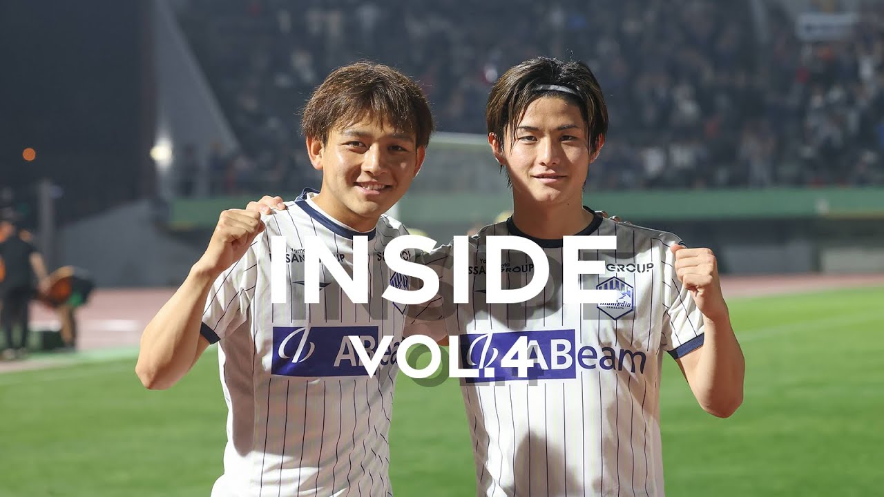 【INSIDE】Vol.4 2025.3.26 YLC AWAY KAGOSHIMA UNITED FC