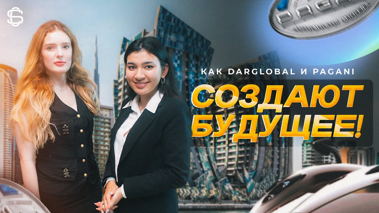 Интервью с Darglobal: Секреты Davinci Tower и коллаборация с Pagani I  Недвижимость в Дубае