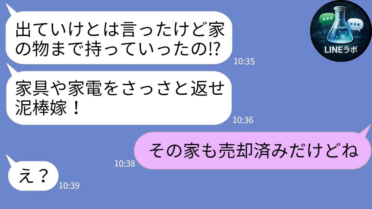 【LINE】父の死後すぐ妹を追い出す姉夫婦「寄生虫は出ていけw」→遺産を独占したつもりの2人に“ある事実”を伝えた瞬間、地獄を見たwww