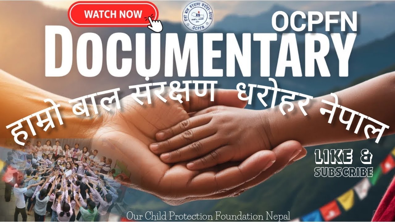 Documentary || OCPFN || BINITA ARYAL || #childrenshome  #foryou #support 