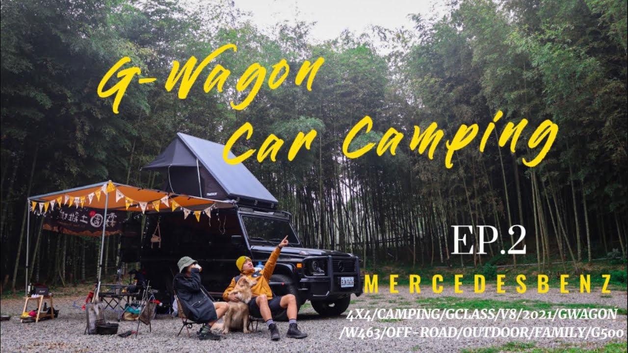 G-Wagon Car Camping In Taiwan / GCLASS/w463/Relax #g500 #gclass #carcamping #taiwan