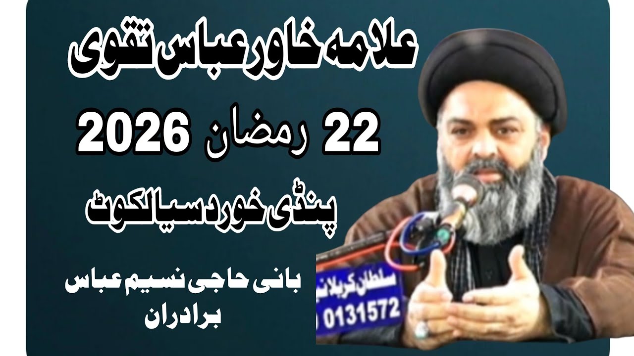 # Allama Syed Khawar Abbas Taqvi Majlis 22 Ramzan 2026 03000131572