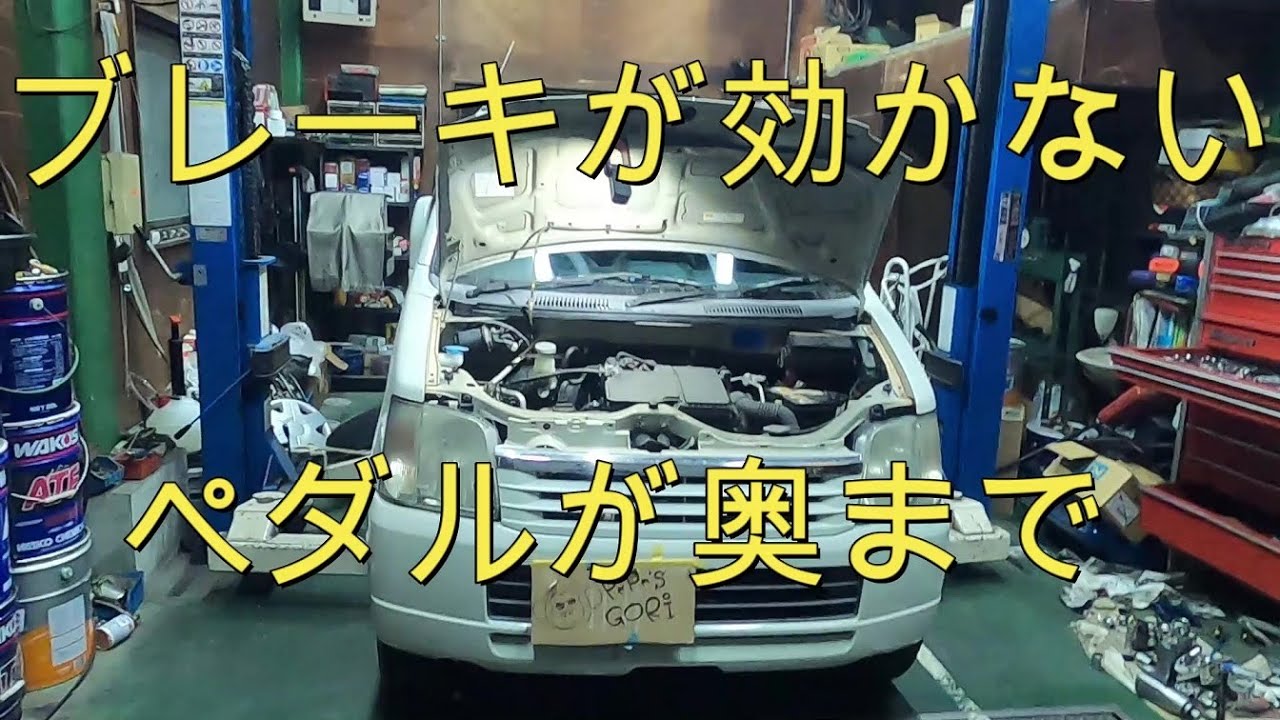 ＭＣ２２Ｓ ワゴンＲ ブレーキ が 効かない　ブレーキマスターシリンダー 交換 方法 ブレーキオイル エア抜き  取り外し 取り付け　　SUZUKI Wagon R MC21S MC22S