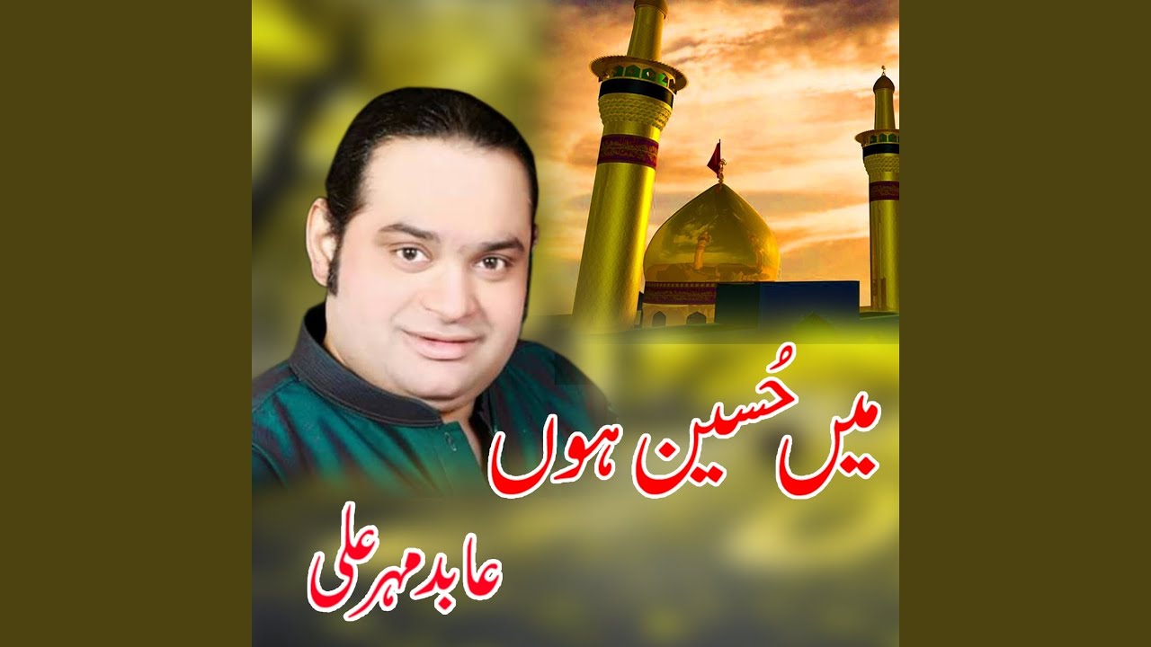 Main Hussain Hoon