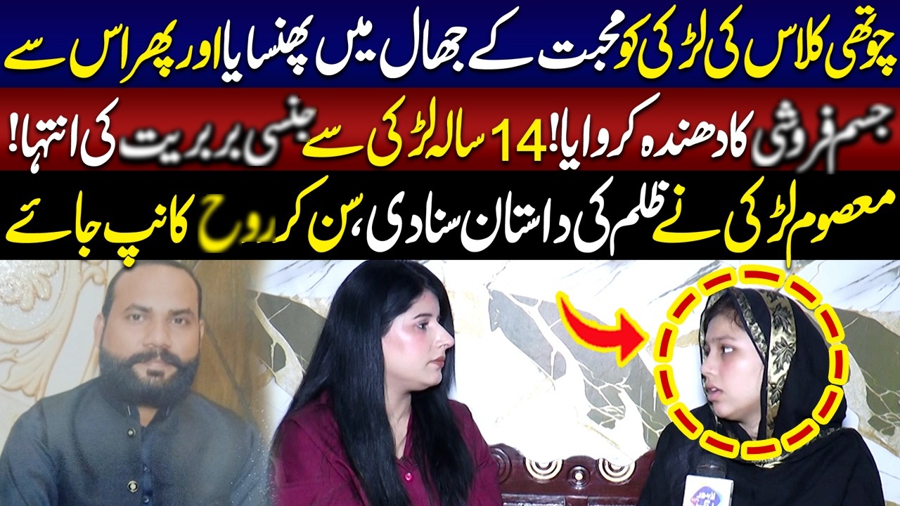 Muhabbat Kay Jhal Ki Herankun Dastaan | Talaash | 8 May 2026 | Lahore Rang