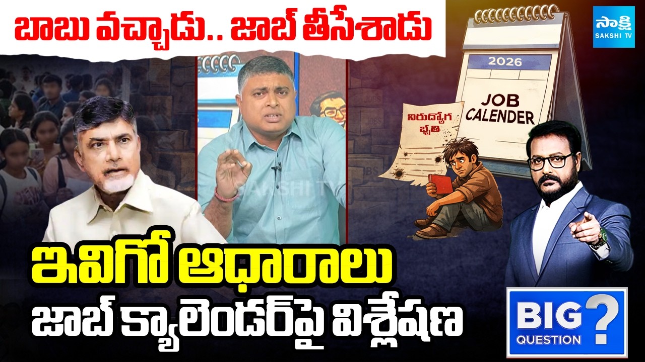 Analyst Indraneel Gives Clarity on TDP Job Calendar | Chandrababu Cheats Unemployed | Sakshi TV