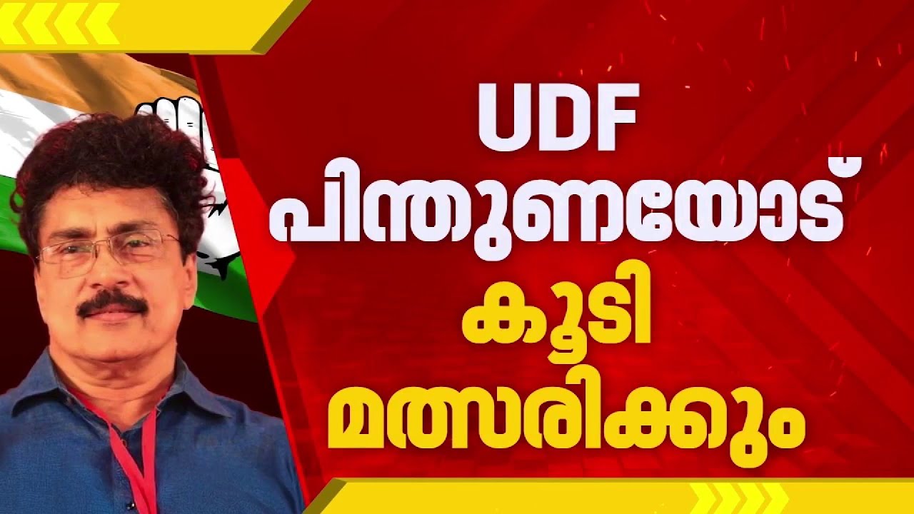 UDF പിന്തുണയിൽ ഒറ്റപ്പാലത്ത് മത്സരിക്കാൻ പി കെ ശശി; മാർക്സിസ്റ്റ് ജനാധിപത്യ കൂട്ടായ്മയുടെ സ്ഥാനാർഥി