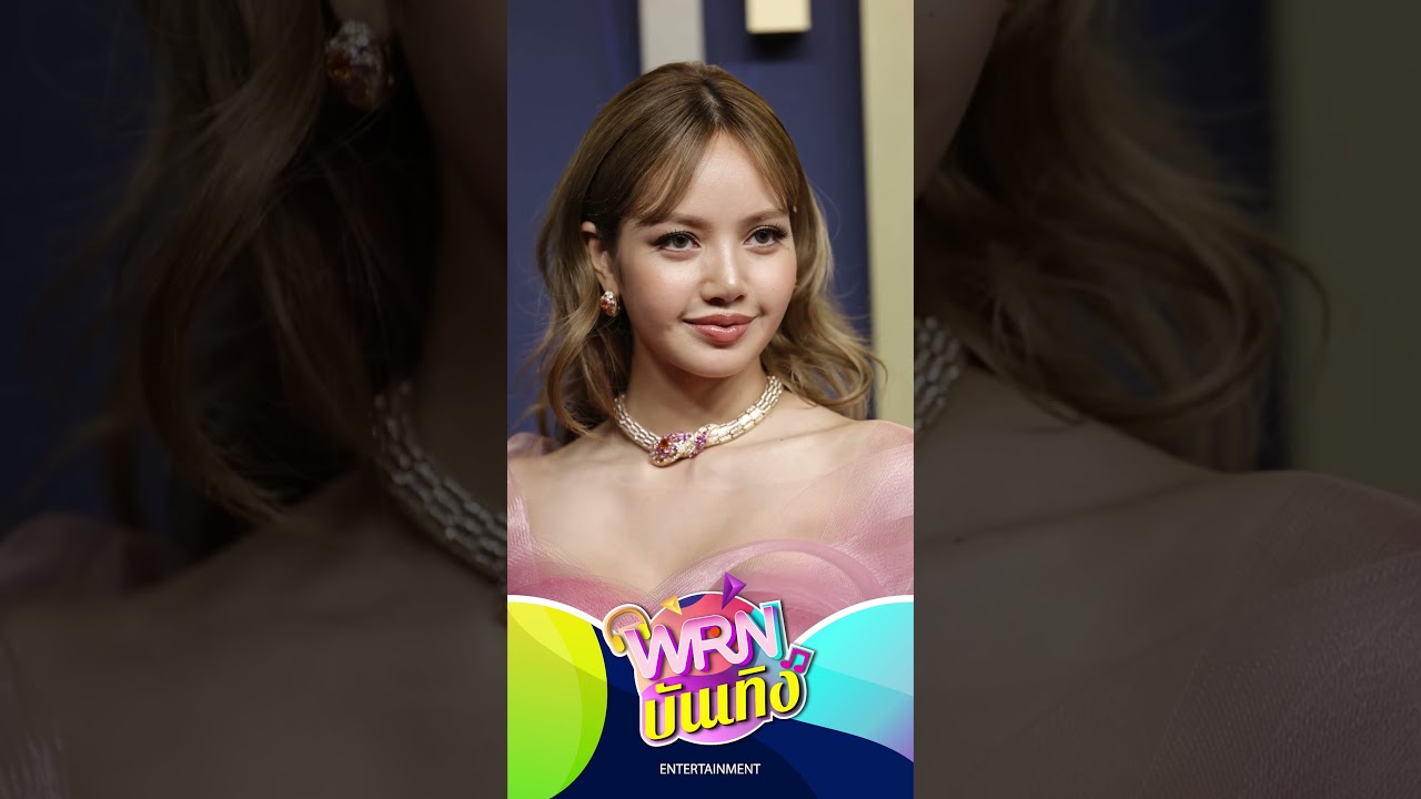เจ้าหญิงมาแล้ว! &ldquo;ลิซ่า ลลิษา&rdquo; ร่วมพรมแดง Emmy Awards 2025