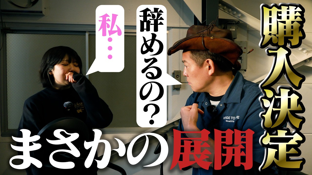 師匠、ついに女性スタッフのバイク購入！で、なぜか泣けてきた師匠…