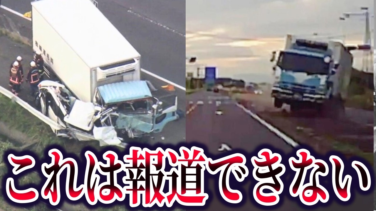 【ゆっくり解説】運転手と家族のその後がこちら…伊勢崎市3人ﾀﾋ亡飲酒運転事故