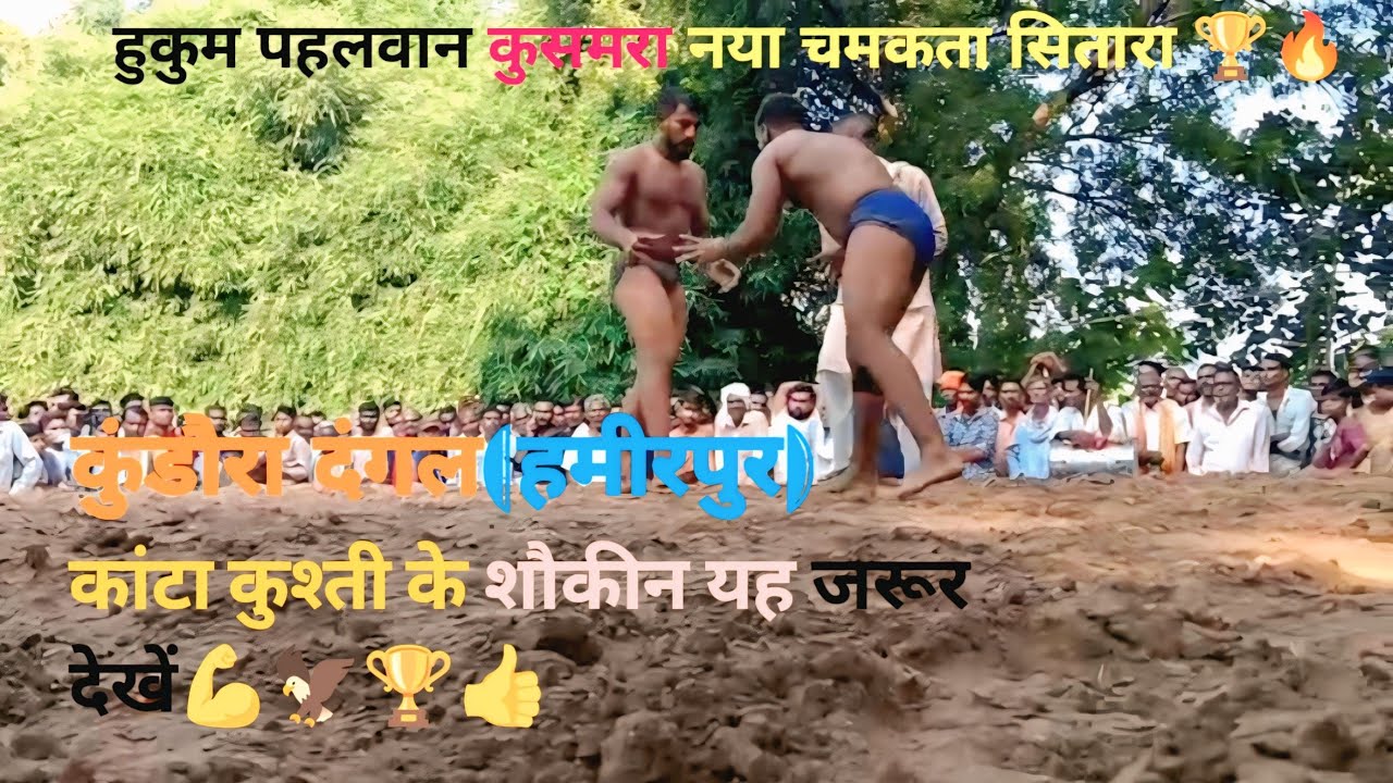 🏆Hukum pahalvan ki jabardast Kanta kushti 💥💫✨#viralvideo #pahalvan 