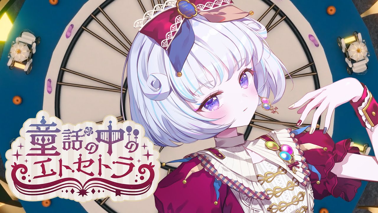 【アイカツアカデミー！】「童話の中のエトセトラ」Official Lyric Video