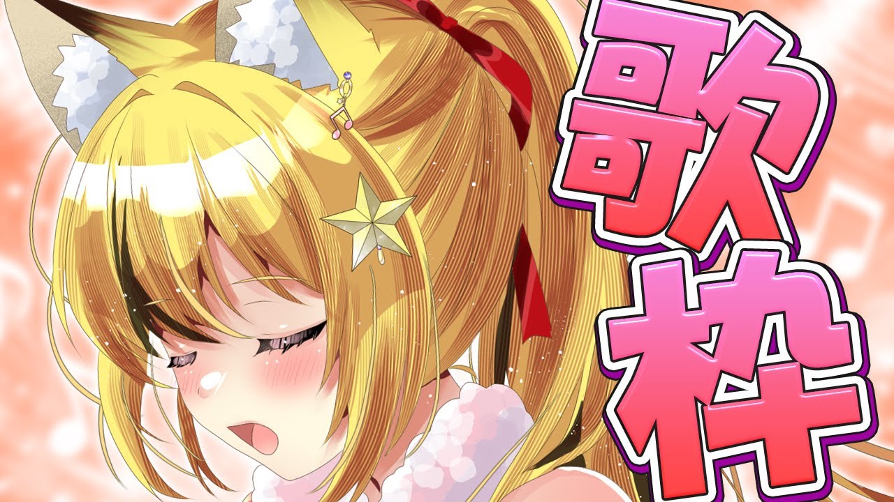 【初歌枠】歌が好きすぎる新人VTuber、現る🌸