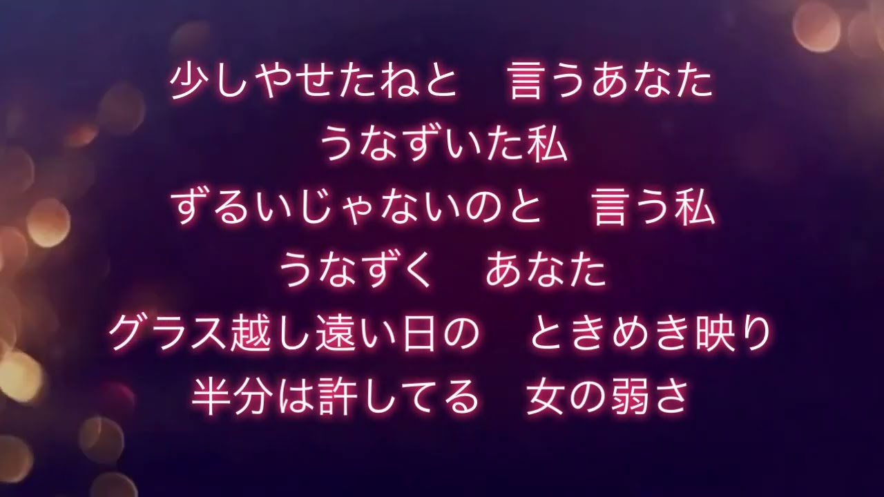 💕小林幸子　ふたたびの　🎤麗羅