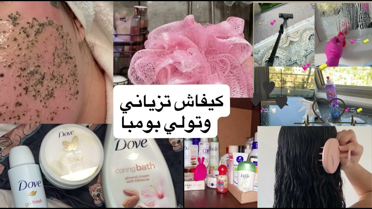 فيديو تعريفي على موضوع القناة ديالي ❤️
