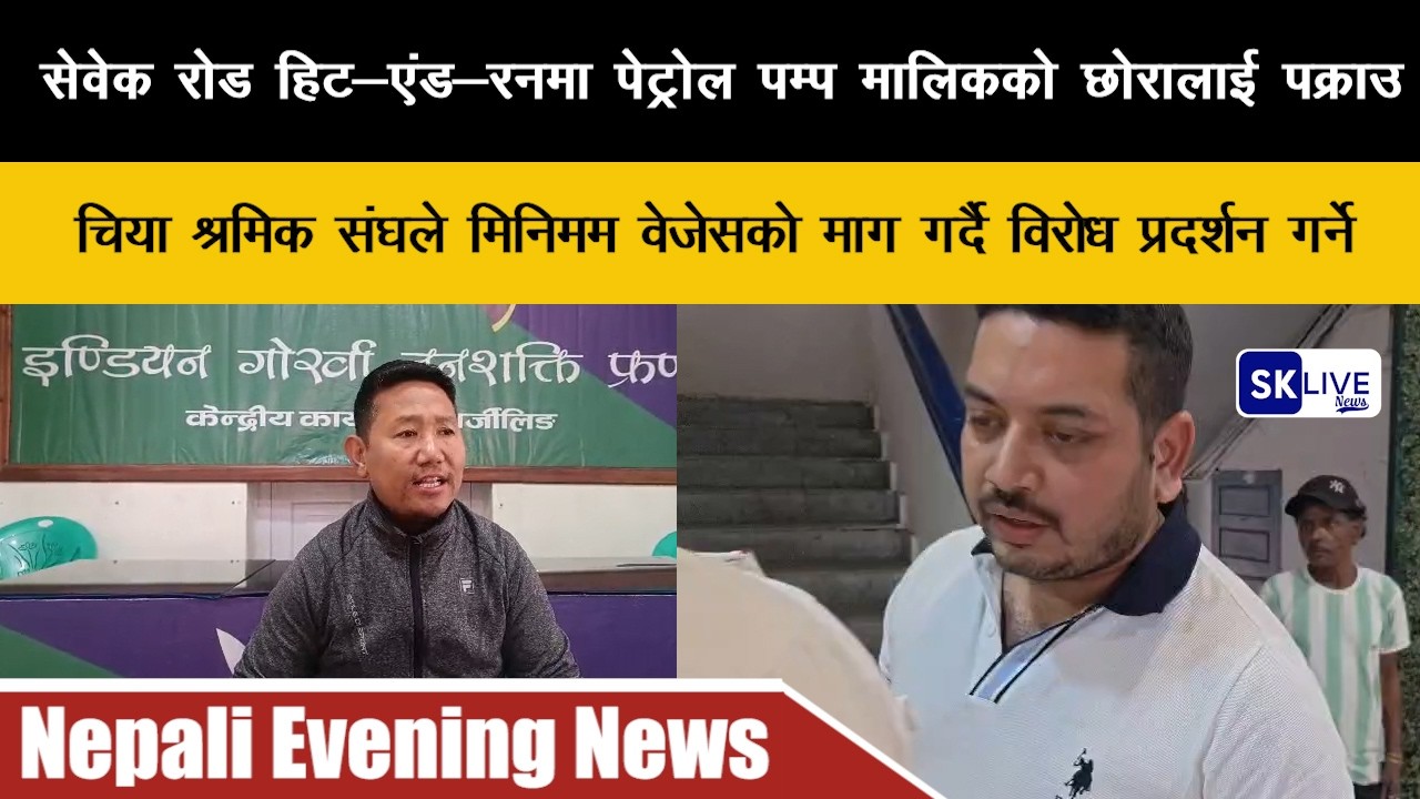 Nepali Evening News  | 23 rd February 2025