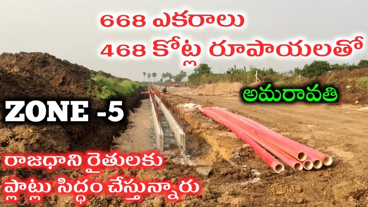 అమరావతిలో 468 కోట్ల రూపాయలతో ఫ్లాట్లు సిద్ధం చేస్తున్నారు రైతులకి