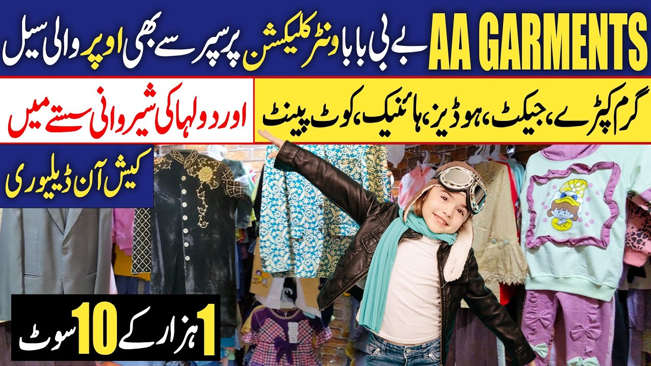 Baby baba Garments | Kids Winter Clothes 2025 | Kids Clothing | export quality | Tariq Road Karachi
