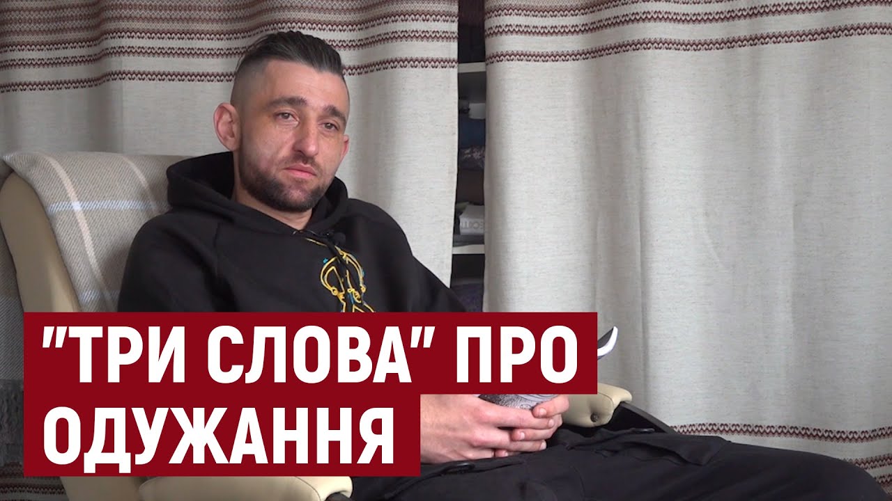 На Тернопільщині чоловік, який 5 років лікувався у психлікарні, написав книжку про своє життя