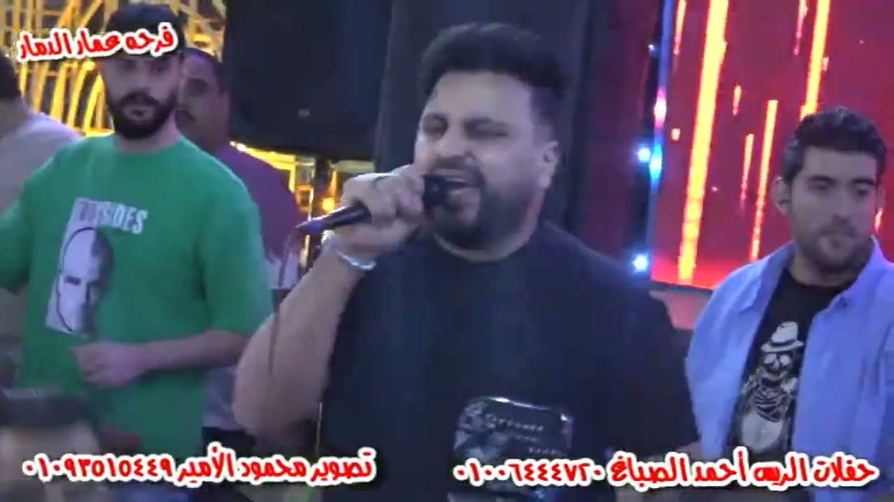 سيكو العفريت مدغدغ فرحه عمار الدمار مع كريم ناعوس منشيه سلطان منوف حفلات الريس احمد الصباغ