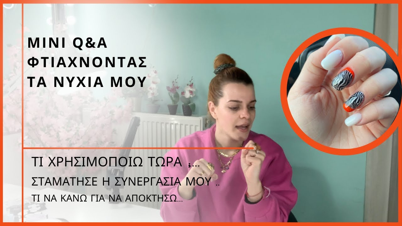 Φτιάχνω τα νύχια και απαντώ μερικές ερωτήσεις σας ! | G NailTales