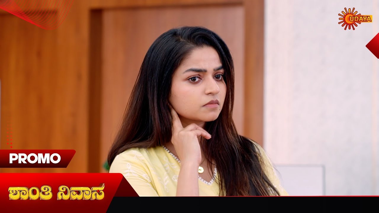 Shanthi Nivasa- Promo | 19 Feb 2026 | Kannada Serial | Udaya TV