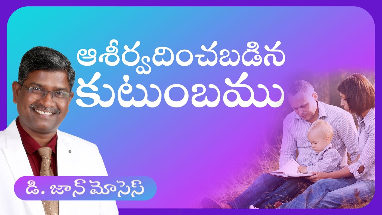 Sunday Service | HERMON | D John Moses | Christian Brethren Assembly | Kurnool