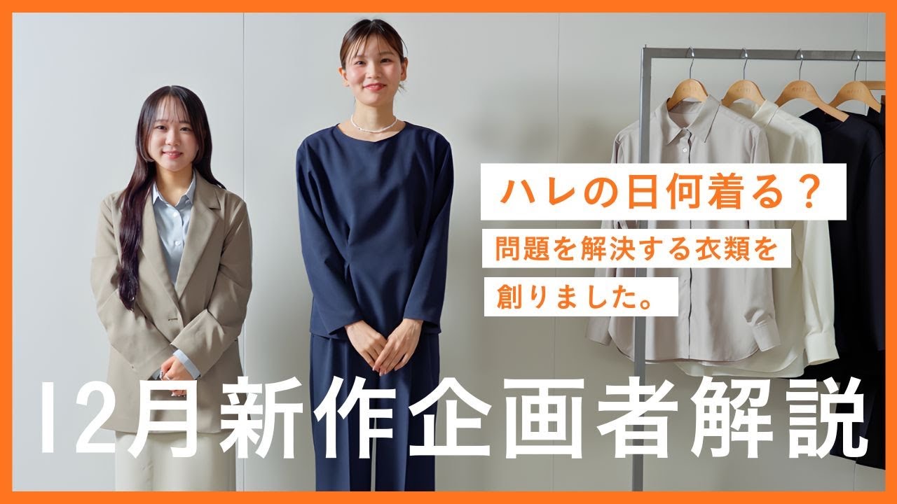 【新作商品】ハレの日にこれ着て！迷わない１着を届けます｜rrrrrrrrr（ナインアール）｜30代40代レディースオフィスカジュアルファッション
