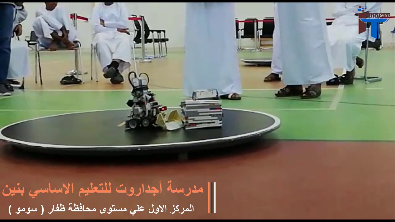 مسابقة السومو محافظة ظفار