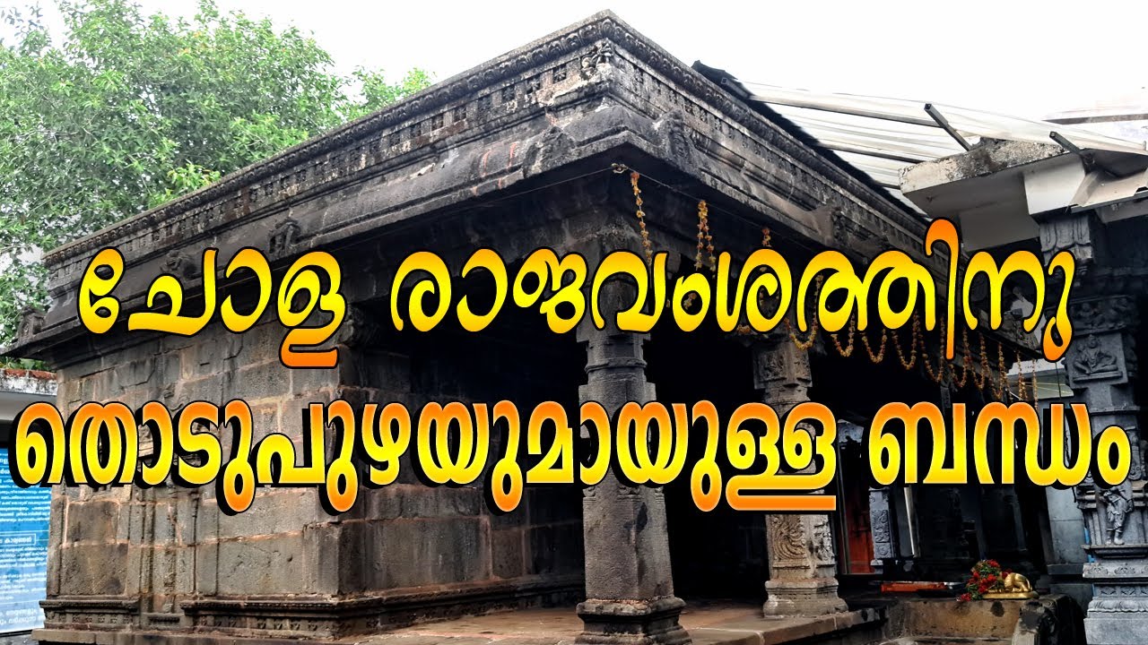 1800 വർഷം പഴക്കമുള്ള ചോള രാജാക്കന്മാർ നിർമ്മിച്ച അണ്ണാമല ശിവക്ഷേത്രം (Annamala Nathar Shiva Temple)