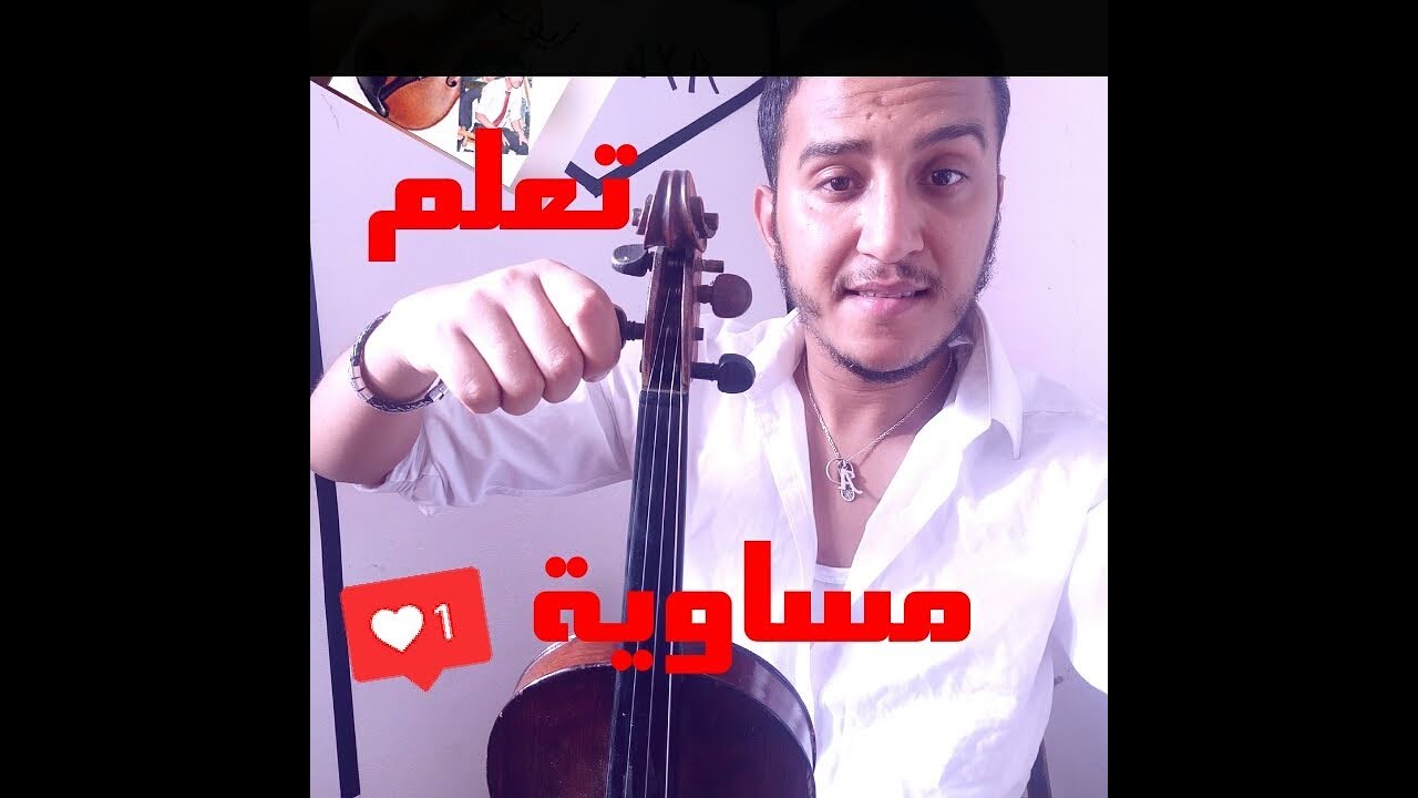 تعلم مساوية مع أيوب ساري الدرس 6